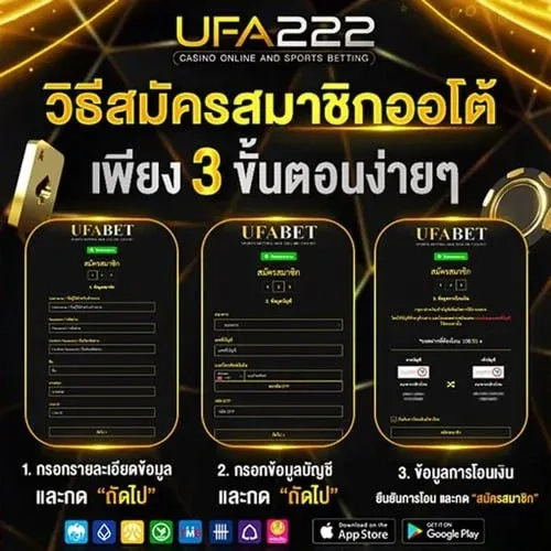 สมัคร-UFABET-แทงบอลกับ-UFA222